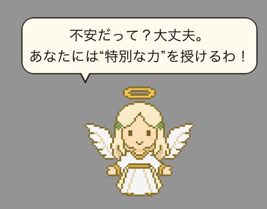 チート勇者